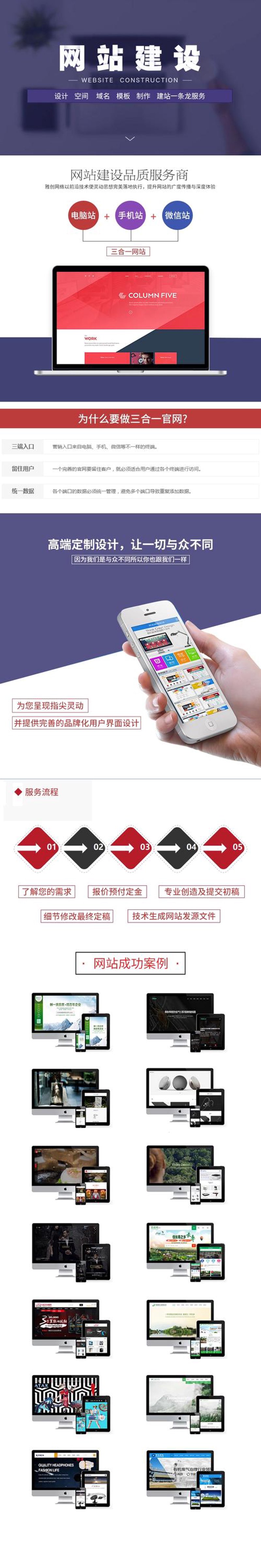 杭州网站建设风生水起