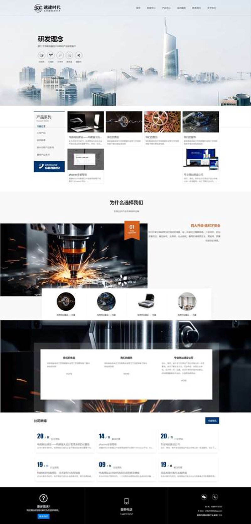 杭州网站建设：创新之道与趋势洞察